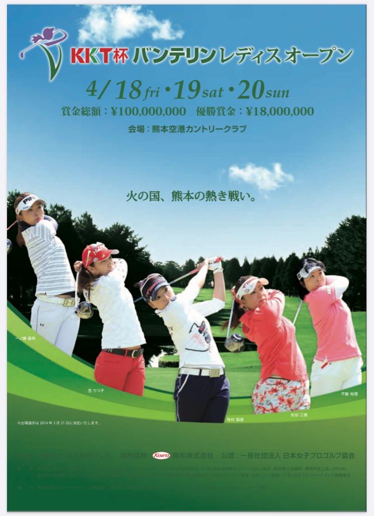 女子ゴルフ黄金世代歴代優勝者 19年版 プロゴルフプラス